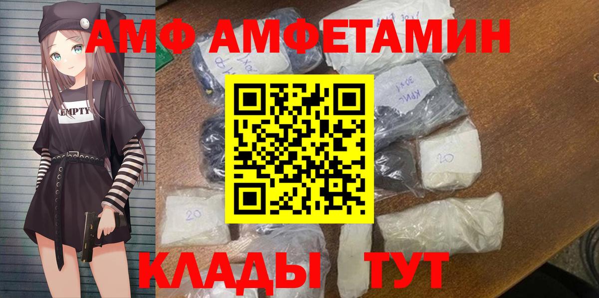 Амфетамин  АМФ Розовый  Вход с VPN  Бахчисарай 