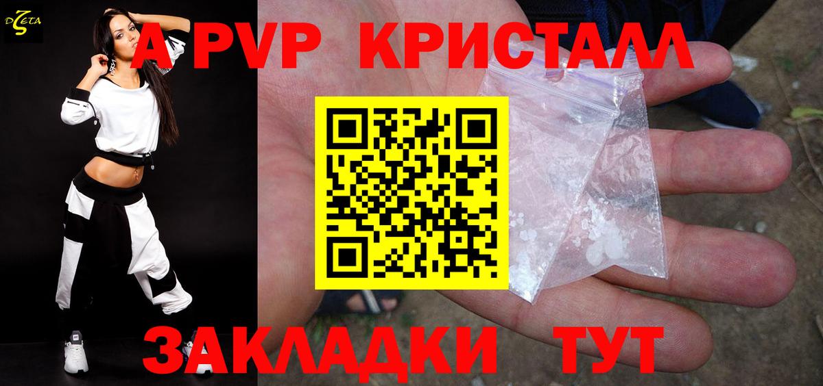 А ПВП Соль  Вход с VPN  Альфа ПВП мука  цена   Бахчисарай 