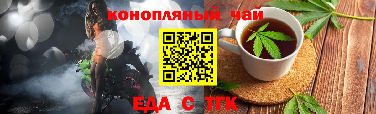 Печенье с ТГК марихуана  Вход с VPN  Бахчисарай 