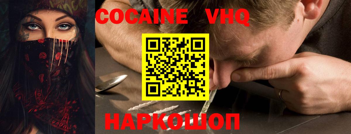 КОКАИН 99% Бахчисарай