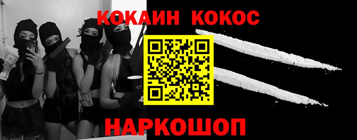 Cocaine Боливия  Вход с VPN  Бахчисарай 