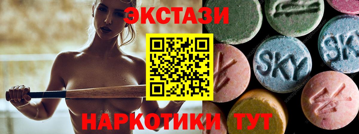 Бахчисарай  Экстази 280мг  купить  сайты  Вход с VPN  Экстази MDMA 
