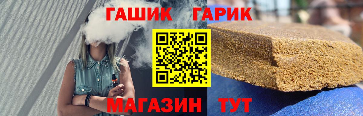 ГАШИШ убойный  Вход с VPN  Гашиш  Гашиш Ice-O-Lator  Бахчисарай 
