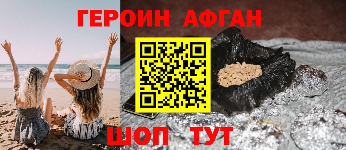 Бахчисарай  Героин хмурый  ГЕРОИН  Вход с VPN 