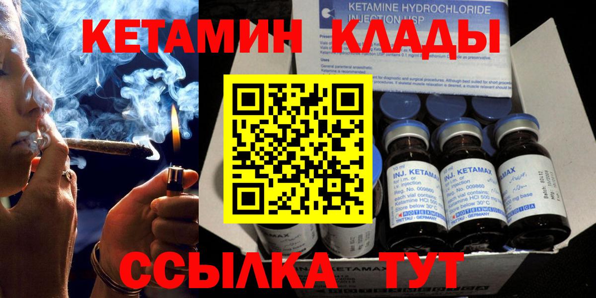 Кетамин VHQ  Вход с VPN  Бахчисарай 