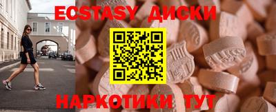 эйфоретик Волгодонск
