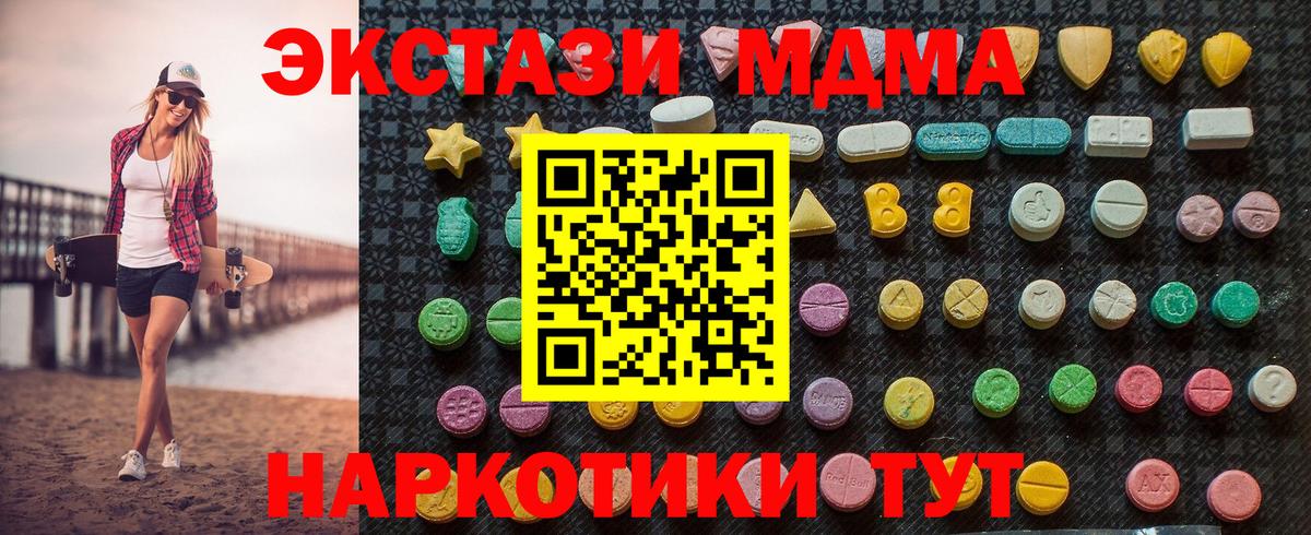 MDMA crystal  МДМА Molly  Бахчисарай  Вход с VPN 
