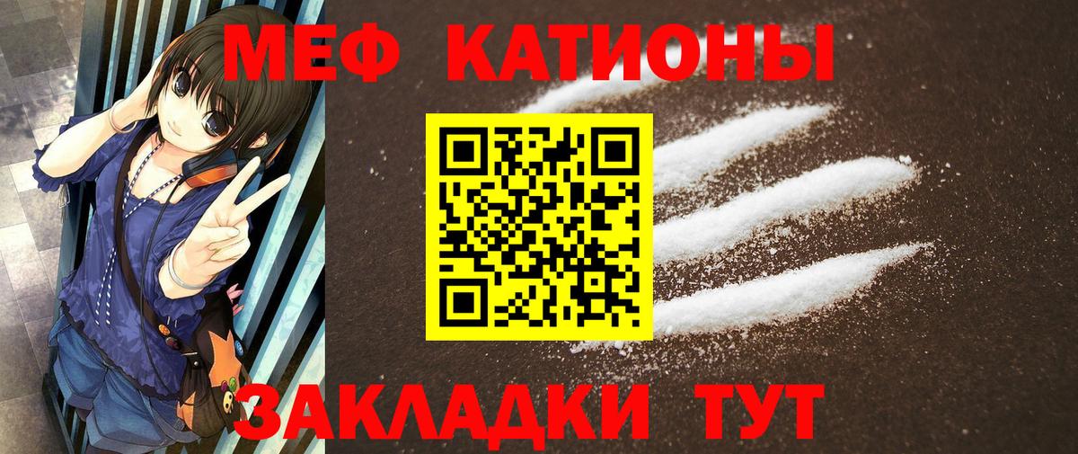 МЯУ-МЯУ 4 MMC  МЯУ-МЯУ  Вход с VPN  Бахчисарай  Мефедрон VHQ  МЯУ-МЯУ 