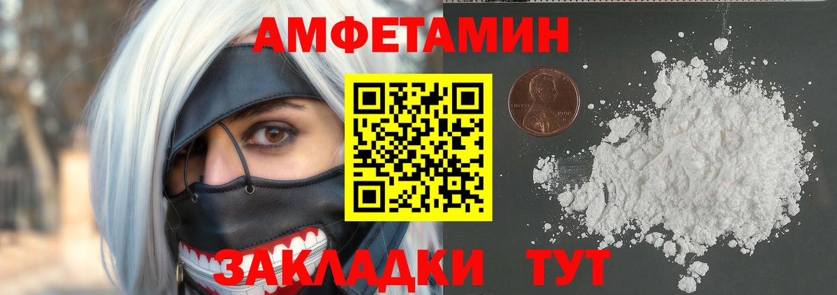 МЕТАМФЕТАМИН кристалл Бахчисарай