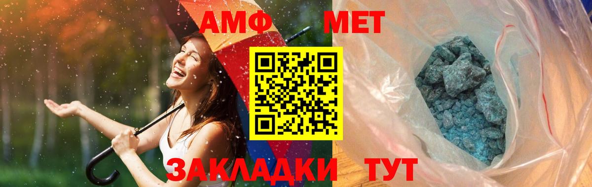 Бахчисарай  Метамфетамин Декстрометамфетамин 99.9%  Метамфетамин Декстрометамфетамин 99.9%  Вход с VPN 