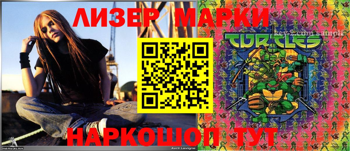 Марки NBOMe  Марки 25I-NBOMe 1500мкг  Вход с VPN  Бахчисарай 