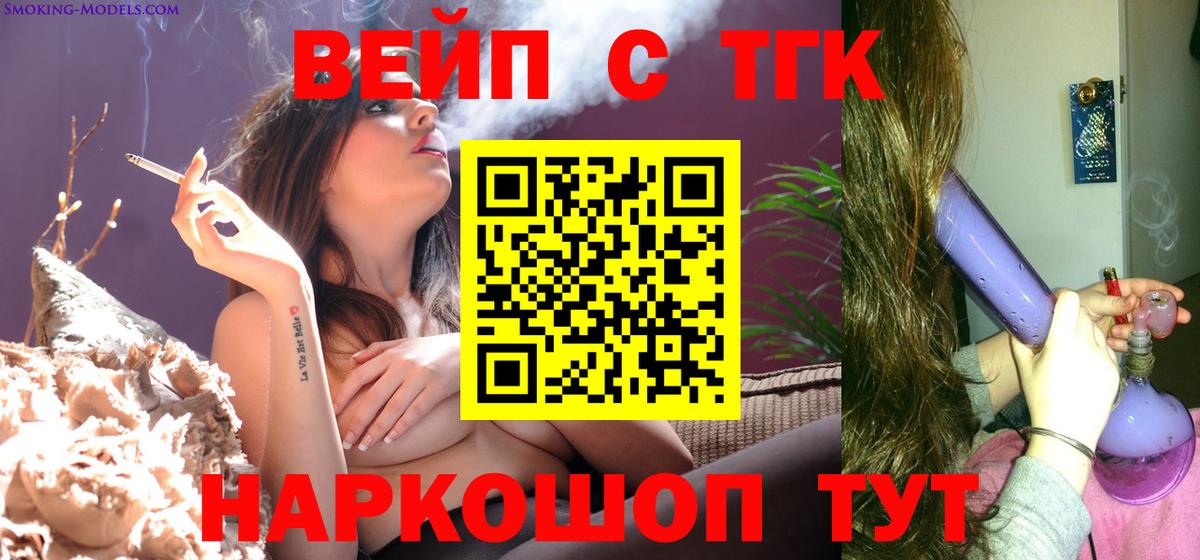 ТГК Wax Бахчисарай