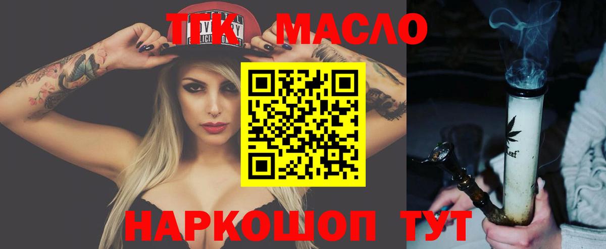 Дистиллят ТГК жижа  Вход с VPN  Бахчисарай 
